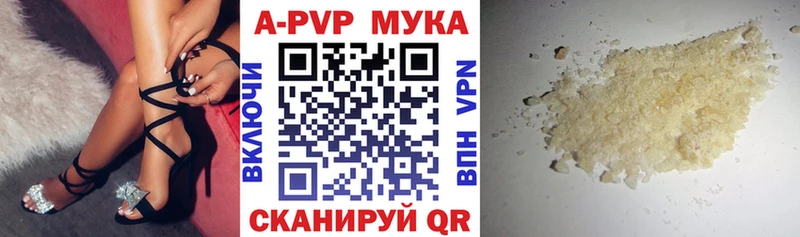 A-PVP СК где купить наркоту Томари