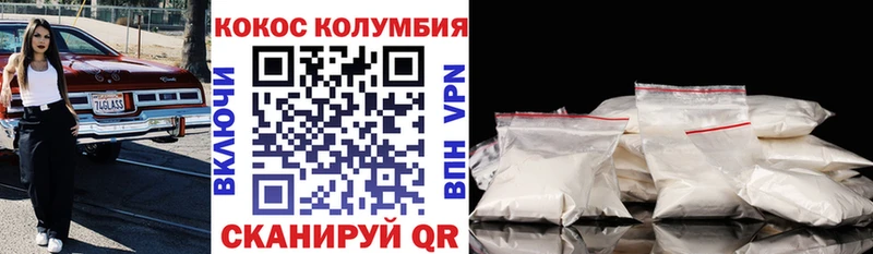 наркота  Томари  Кокаин VHQ 