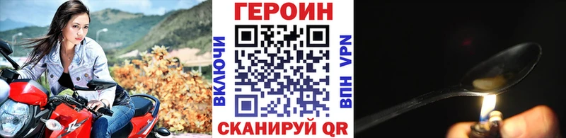 ГЕРОИН Heroin кракен как войти Томари