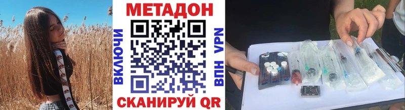 МЕТАДОН methadone Томари